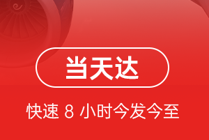 长沙黄花机场物流航空货运公司【机场