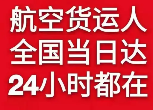 长沙黄花机场物流货物、航空货运:物流行业各岗位招聘